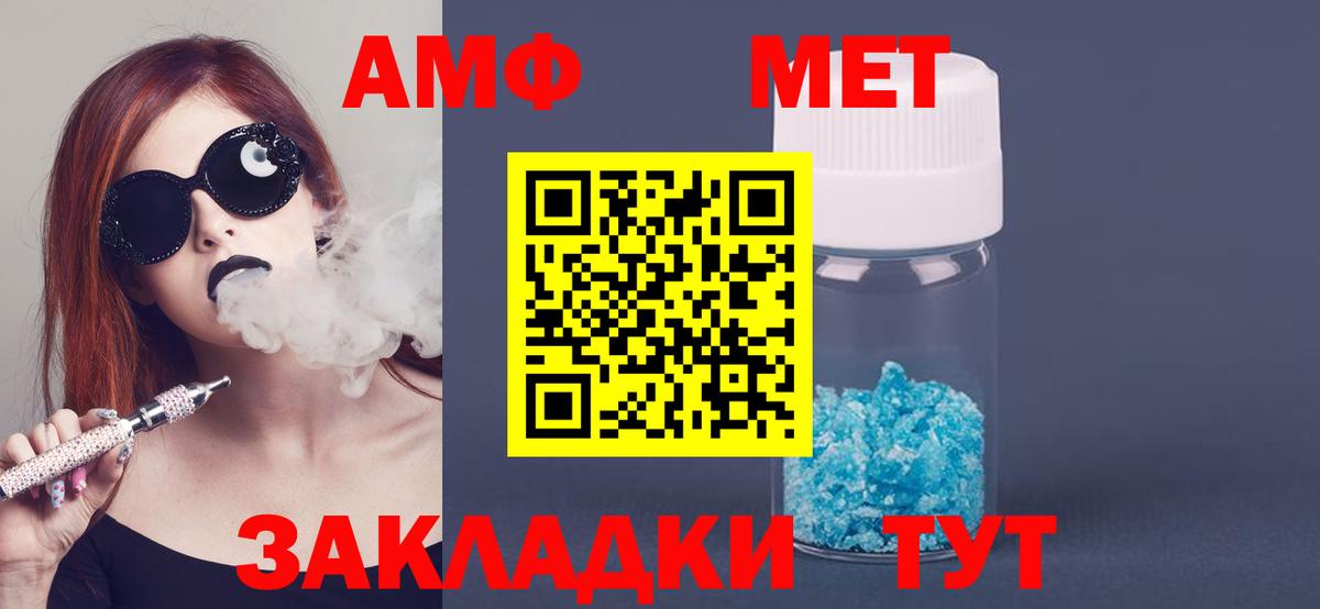 Электрогорск  АМФ Premium  АМФЕТАМИН  Вход с VPN 