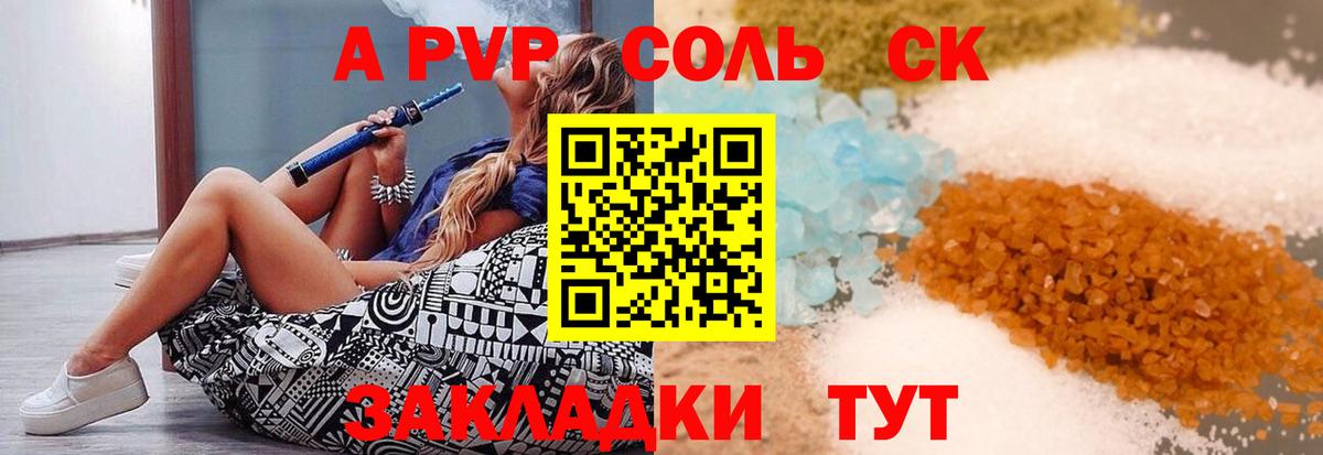 APVP мука Электрогорск