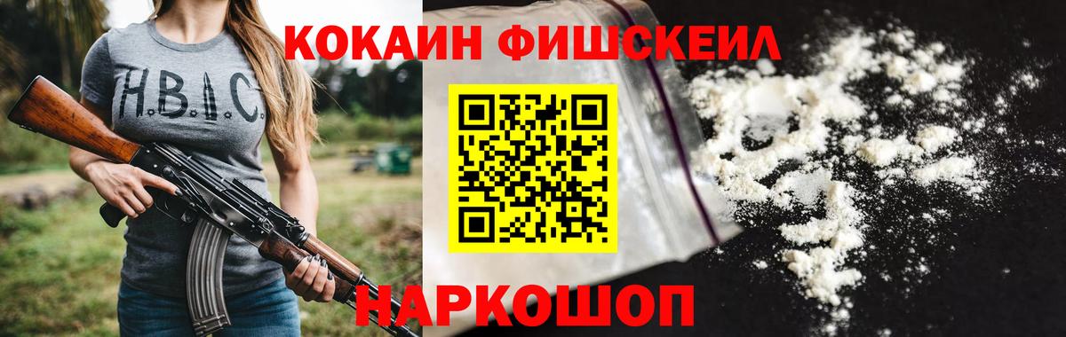 Cocaine 97%  COCAIN Columbia  Вход с VPN  продажа наркотиков  Электрогорск 