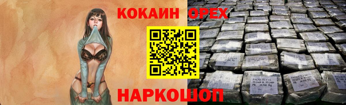 Cocaine 98% Электрогорск