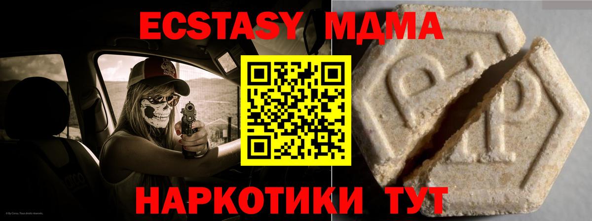 Электрогорск  дарнет шоп  Вход с VPN  ЭКСТАЗИ ешки  Экстази 