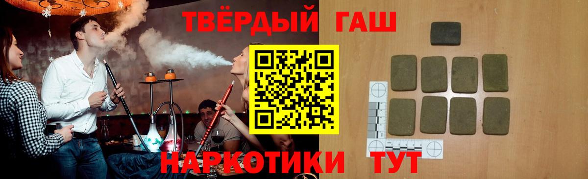 Гашиш 40% ТГК Электрогорск