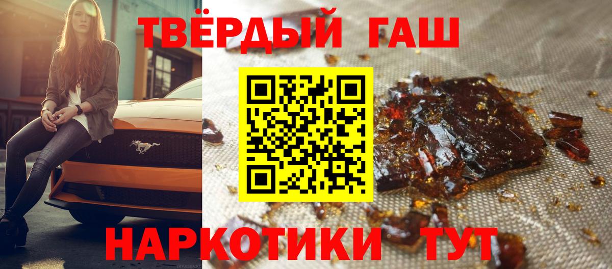 купить наркоту  Вход с VPN  ГАШ 40% ТГК  Электрогорск  ГАШ 40% ТГК 
