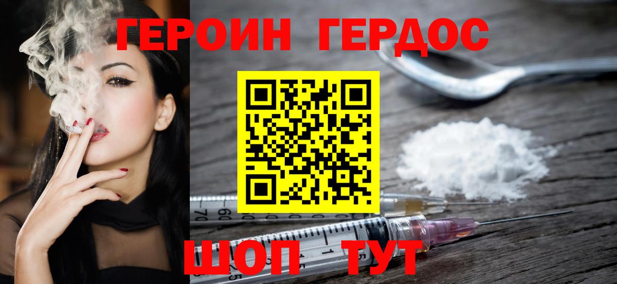 ГЕРОИН Heroin  Вход с VPN  Героин  Электрогорск 