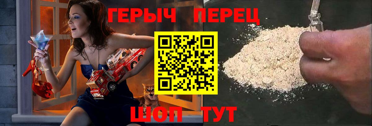 Героин Афган Электрогорск