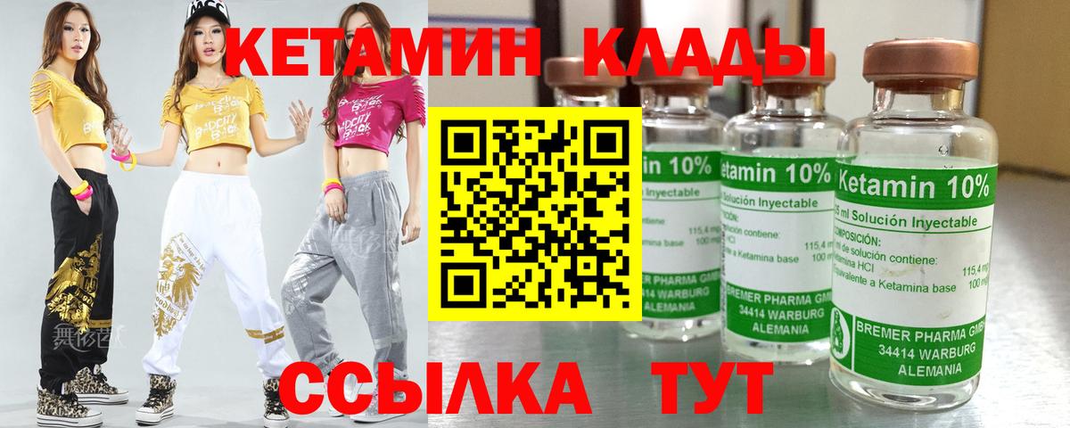 КЕТАМИН VHQ  Вход с VPN  КЕТАМИН ketamine  Электрогорск 