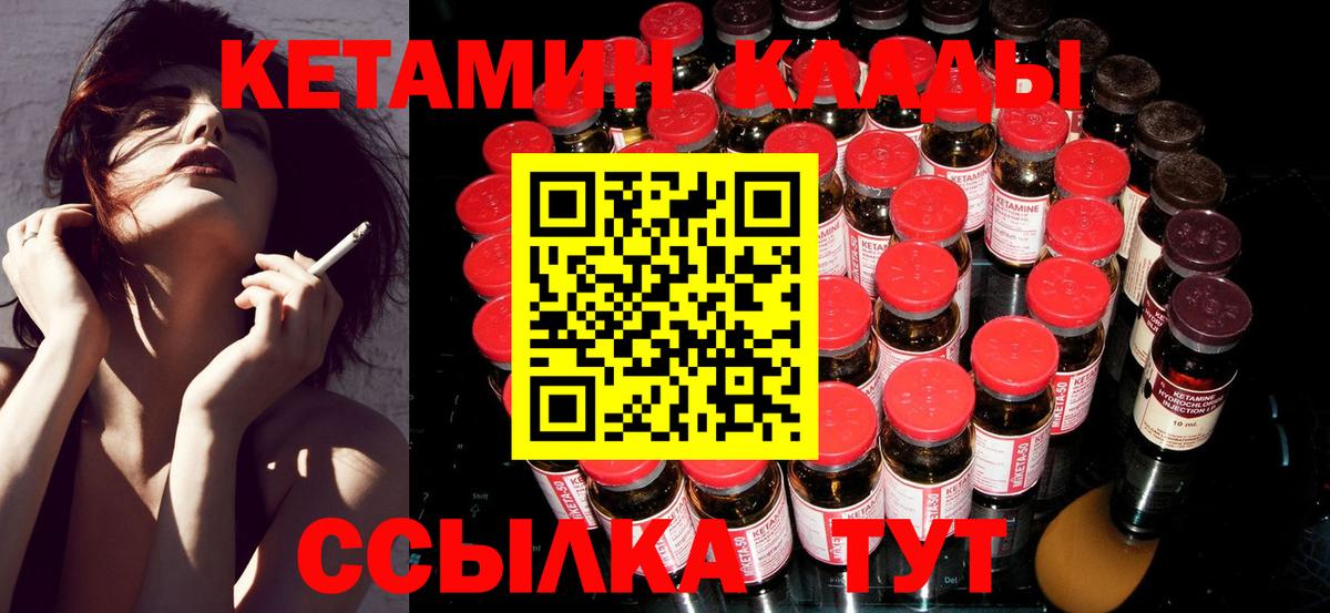 Кетамин ketamine Электрогорск