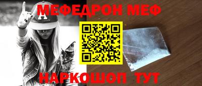 мефедрон VHQ Конаково