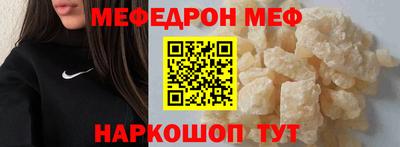 мефедрон VHQ Конаково
