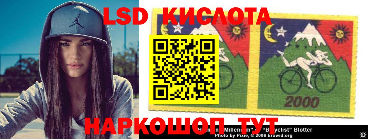 LSD-25 экстази ecstasy Электрогорск