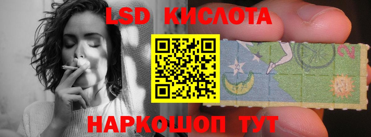 LSD-25 экстази ecstasy  Вход с VPN  Электрогорск 