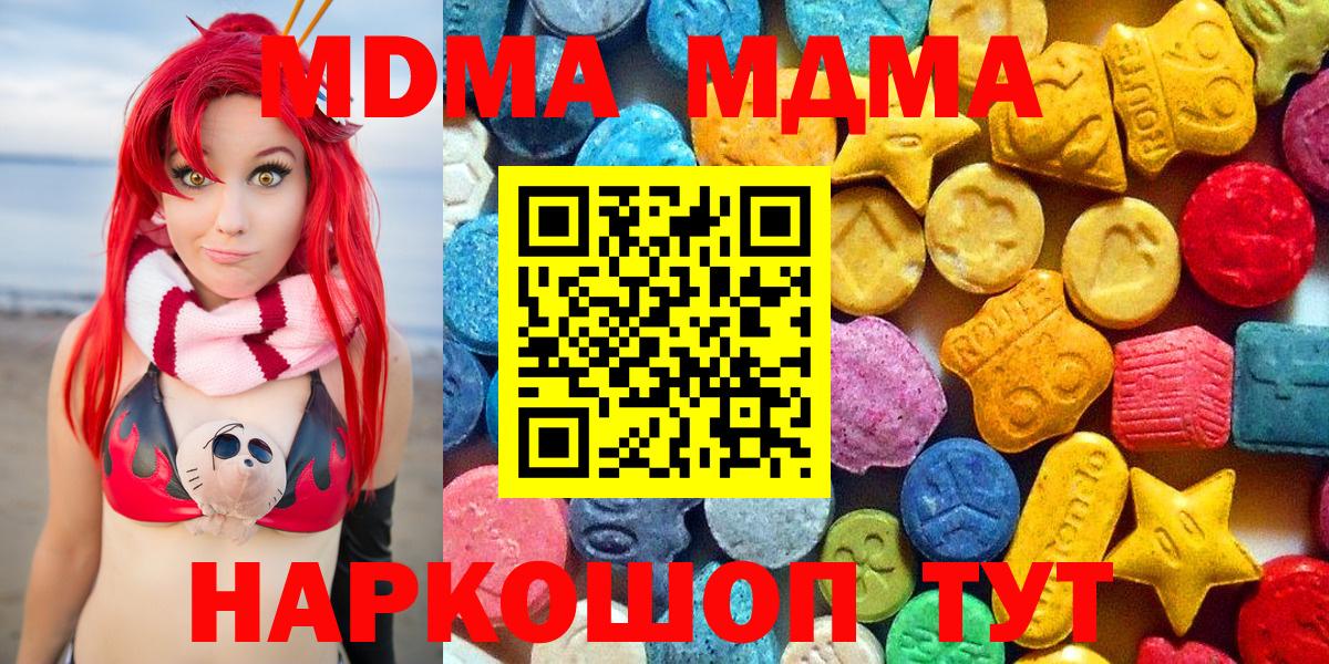 MDMA молли  MDMA кристаллы  Электрогорск  MDMA  Вход с VPN 