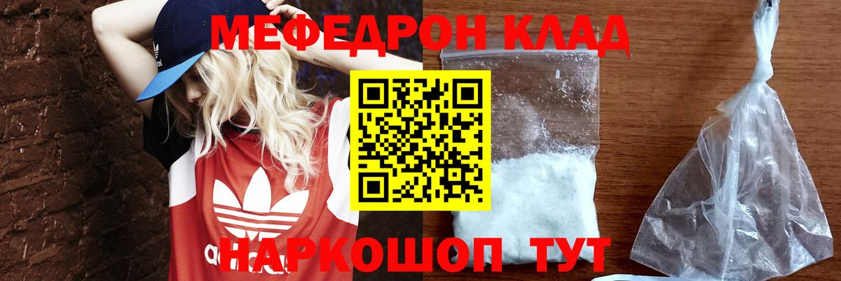 Меф  Электрогорск