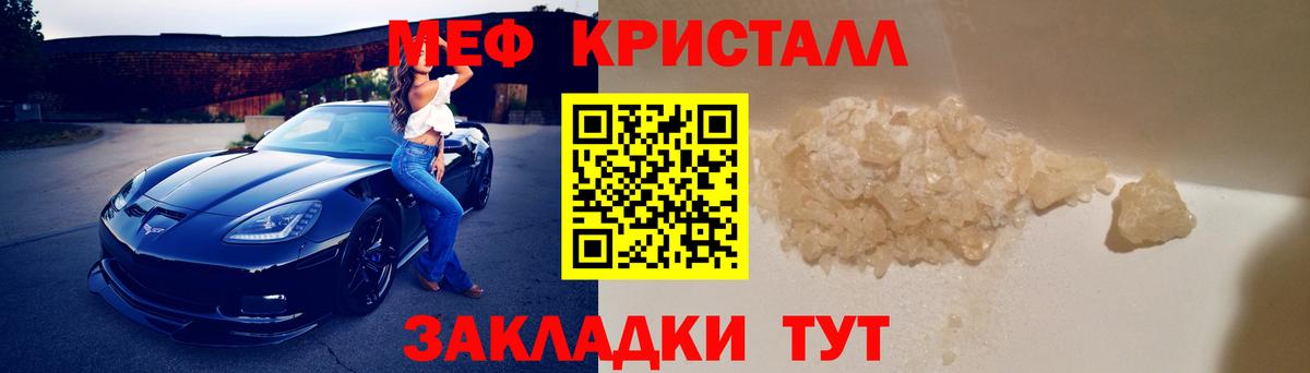 блэк спрут сайт  Меф мука  Мефедрон  Вход с VPN  Электрогорск  Мефедрон 4 MMC 