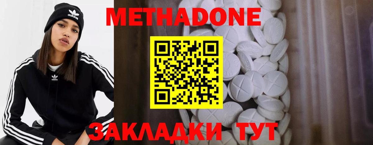   сайт  Вход с VPN  Электрогорск  МЕТАДОН VHQ 
