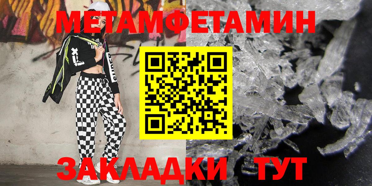 МЕТАМФЕТАМИН Декстрометамфетамин 99.9% Электрогорск