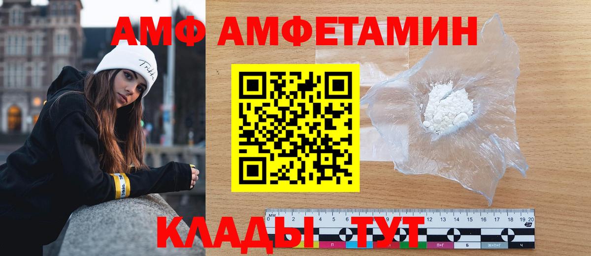 МЕТАМФЕТАМИН кристалл  Вход с VPN  МЕТАМФЕТАМИН кристалл  Электрогорск 