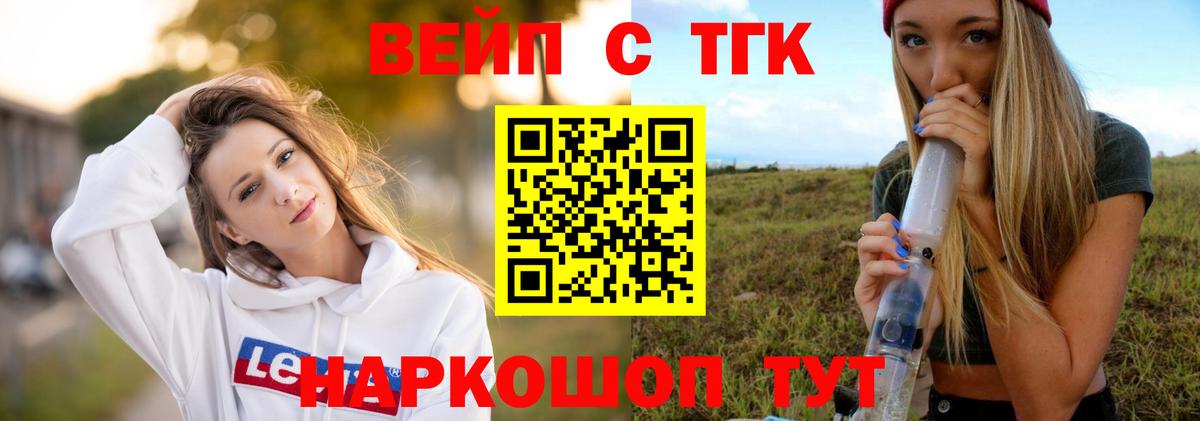 Электрогорск  купить наркоту  Вход с VPN  Дистиллят ТГК THC oil  ТГК THC oil 
